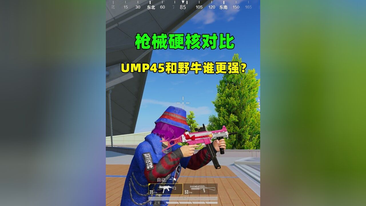 和平精英 #和平精英四排节 #吃鸡