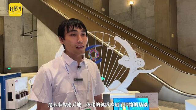 世界首次!山东硬核科技“济南一号”“亮相”尼山对话