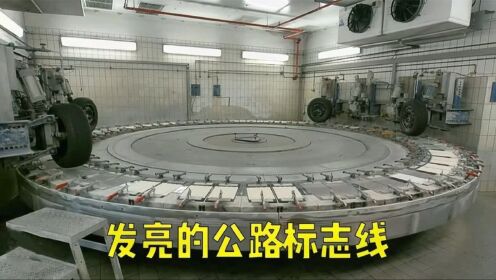 德国的高科技已经渗透到了公路的标志线上，黑天可以和白天一样亮