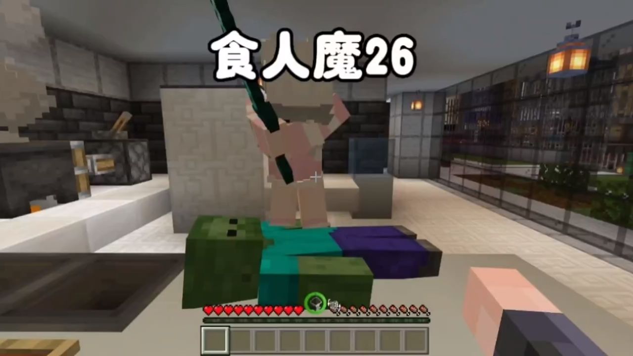 我的世界:食人魔26好恶心竟然让我吃腐尸刺身的腐肉