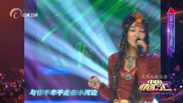 旺姆演唱《大草原小情歌》,天籁之音,太好听了