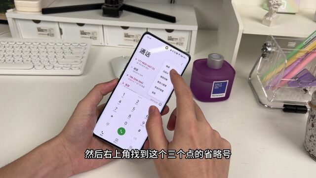 OPPO实用功能分享:电话漏音有救了