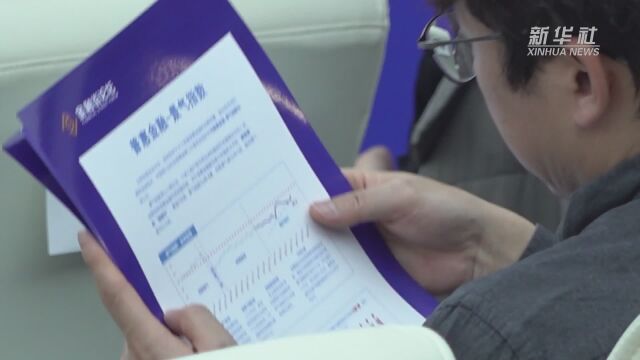 “普惠金融景气指数”研究成果在京发布