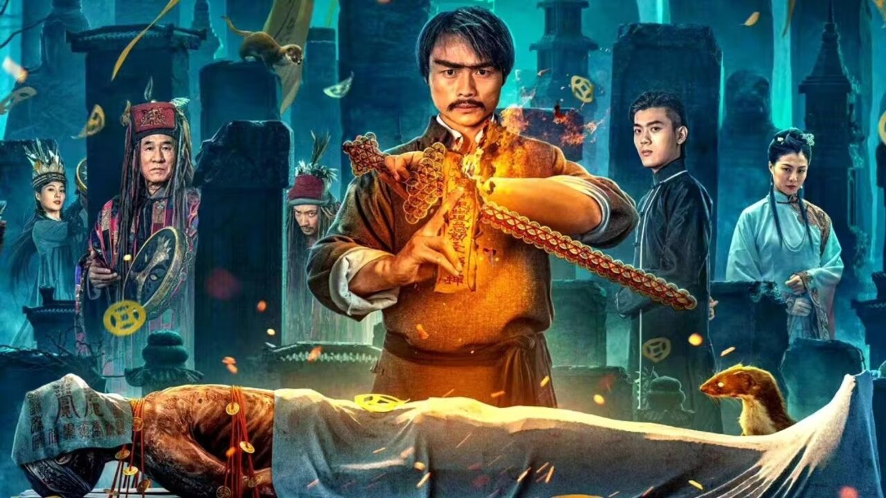 《南茅北马》英叔归来大破阴兵,南茅山北马仙对阵联手惩治妖邪