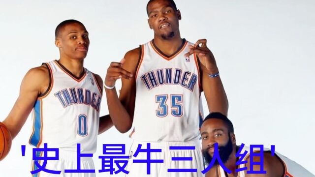 NBA历史上最牛的'雷霆王朝'土崩瓦解,只因管理层心疼500万美金