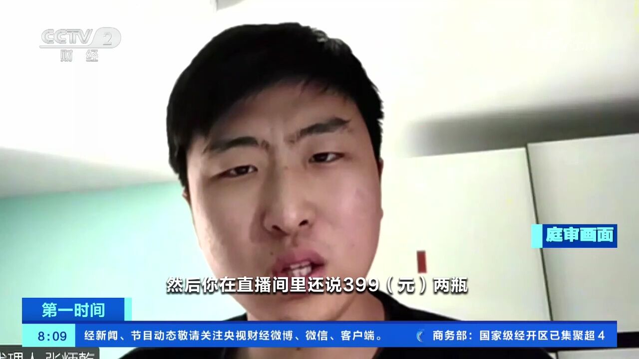 价格销量虚假宣传主播销售方被认定欺诈_高清