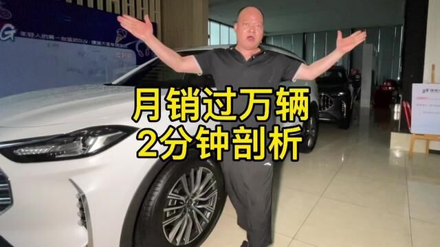 #捷途x70plus 月销过万辆!为什么这么多人选择?优势到底在哪里?2分钟带您了解#捷途汽车 #邵阳捷途网红神车