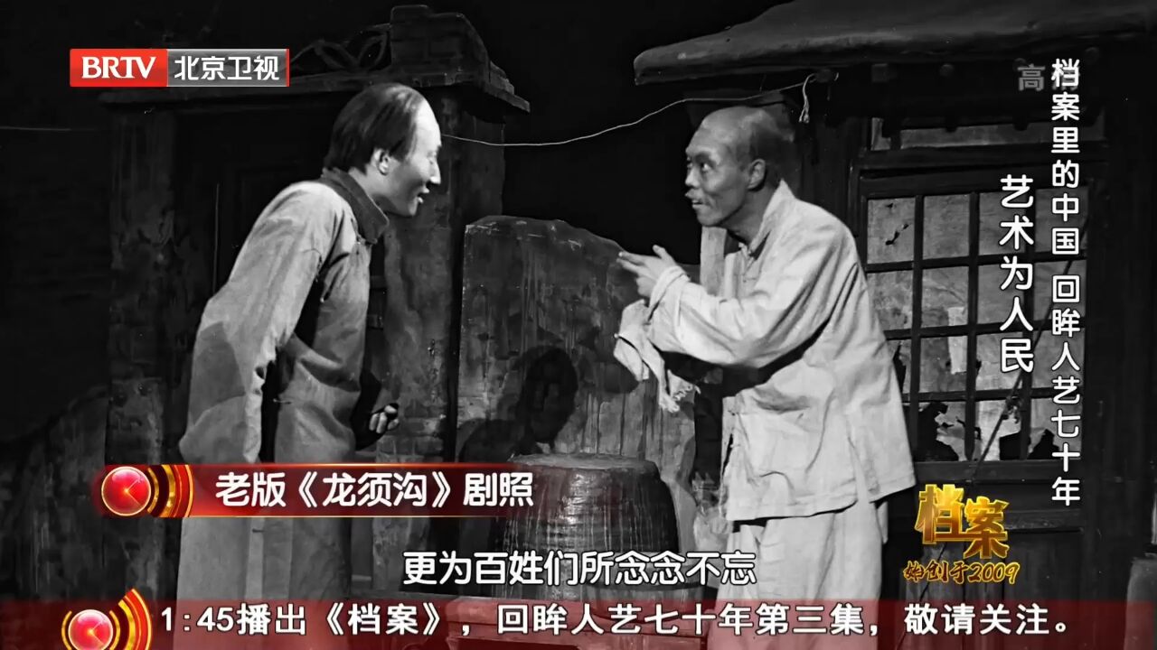 话剧《龙须沟》的作者,被誉为新中国首位,人民艺术家
