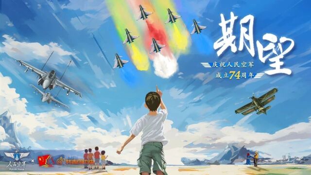 重磅!空军发布最新官方宣传片《期望》