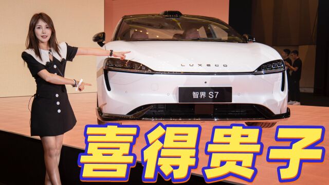 华为终于杀进电动轿车市场,预售价25.8万起的智界 S7胜算大吗?