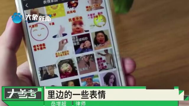 男子回“OK”手势竟成被告,表情符号能当证据吗?