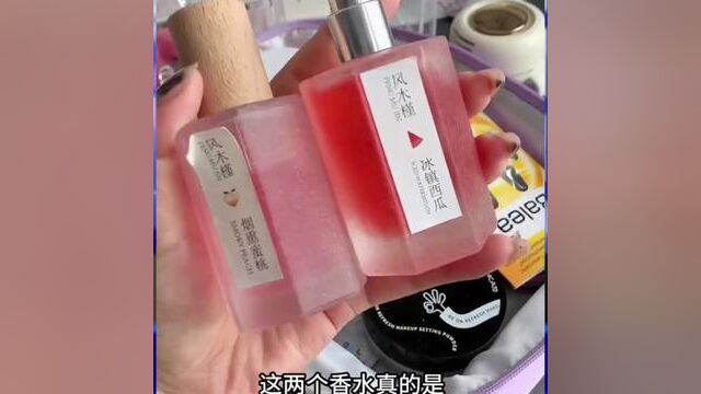 香水 #种草 #时尚评测 #美妆测评