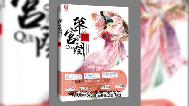 新书《穿成娇滴滴恋爱脑后,女帝她走红全网》苏倾韫小说全集