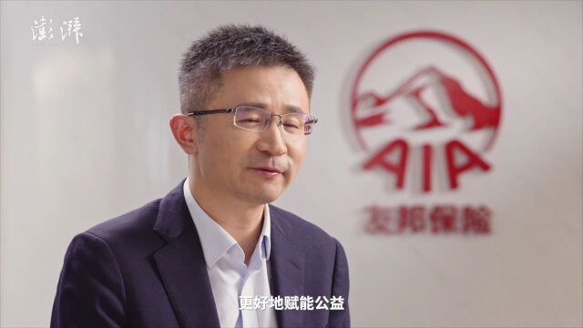 慈善金融创新,助力共同富裕,友邦友爱专属慈善信托正式推出