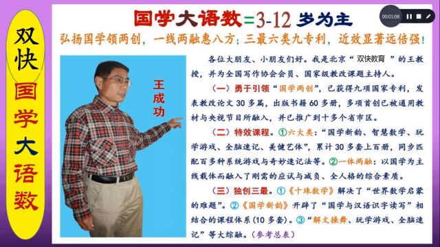 01国学大语数总介绍ev