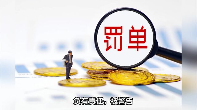 贷款业务违规 华夏银行2家分支行合计被罚145万