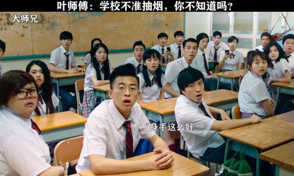 学校不准抽烟,你不知道吗?