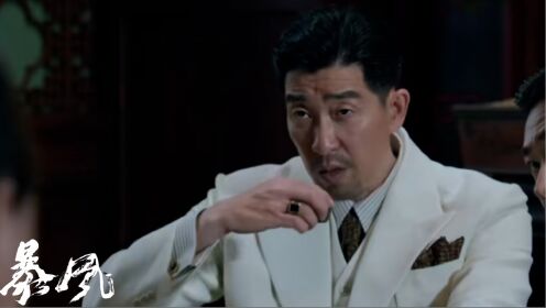 《暴风》陈嘉上带来谍战传奇剧作,上演抗战烽火_电影_高清1080p在线