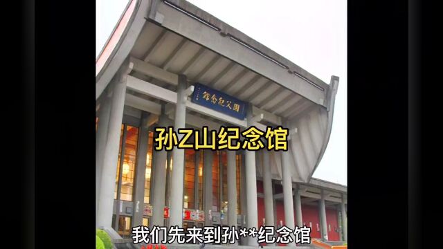 环岛游台湾第2集‖ 首站打卡,参观纪念馆.#台湾旅游 #旅行日记