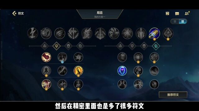 4.3符文改动抢先看