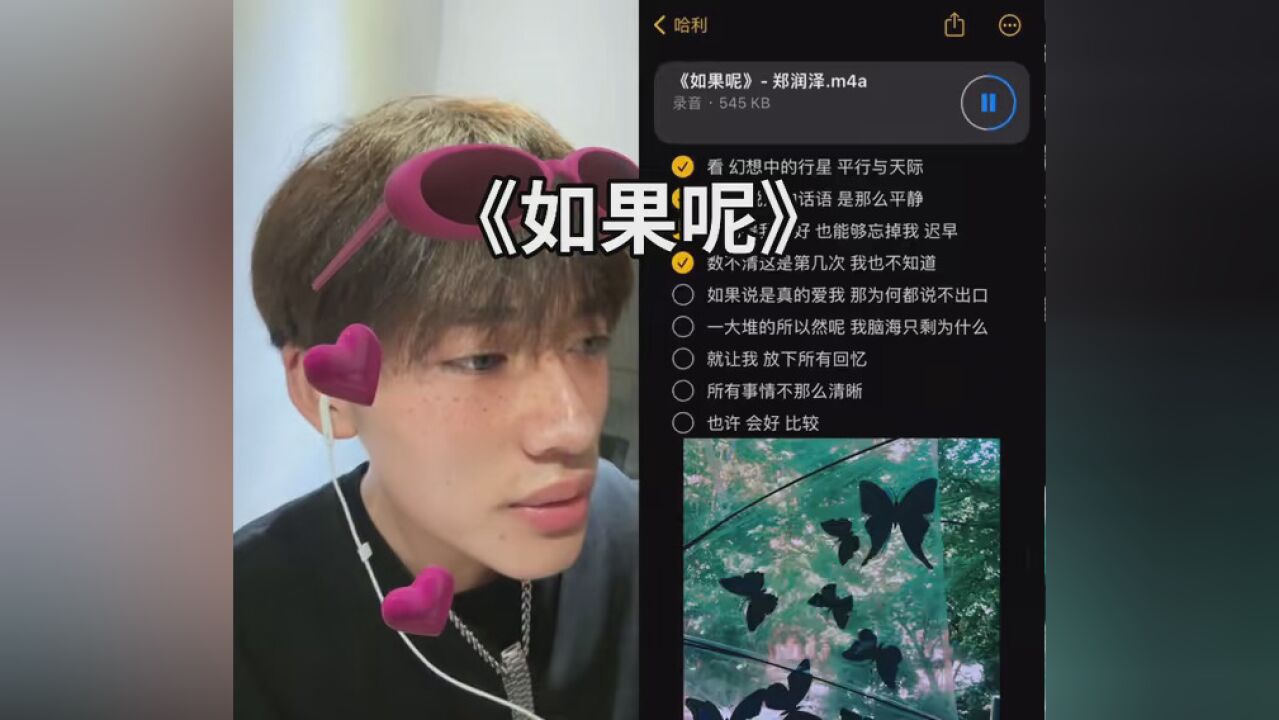 #如果呢#郑润泽#无声卡清唱_高清1080P在线观看平台_腾讯视频