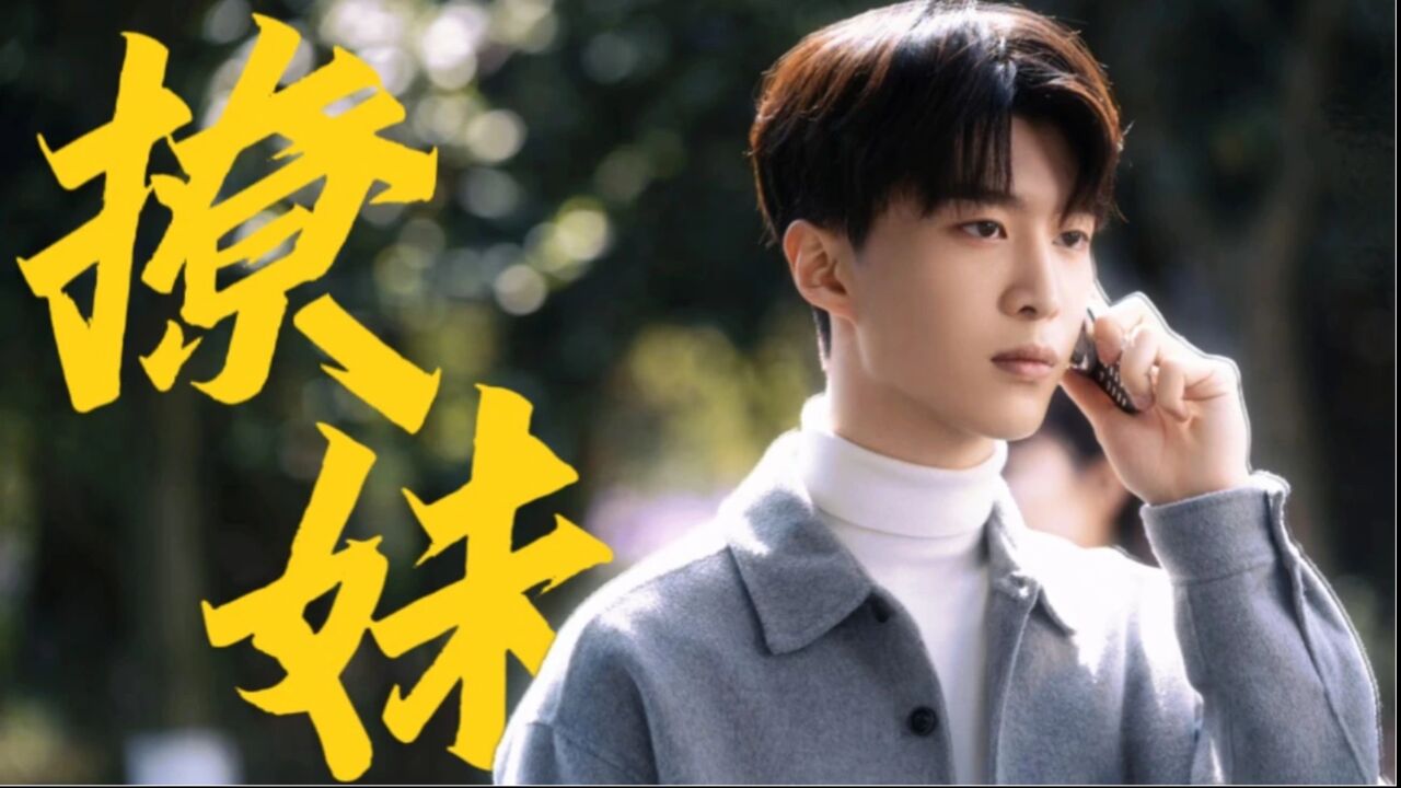 关晓彤范丞丞的摸耳杀吻戏好绝！太会撩了《曾少年》_高清