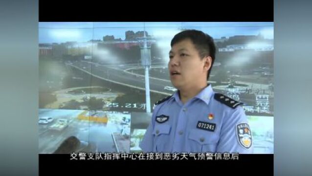 市公安交警支队:科学调配警力 全力以赴保畅通