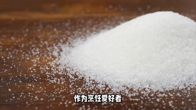 同样是白糖,“绵白糖”和“白砂糖”有啥不同?搞懂后别再用错了