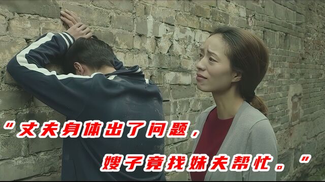 女人结婚7年没有孩子,无奈只能背叛了婚姻,国产伦理电影