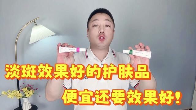 淡斑效果好的护肤品推荐!真正管用的淡斑护肤品并不贵