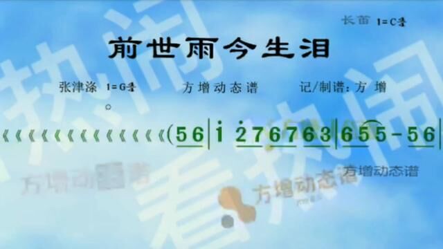 #动态曲谱 #音乐分享 #乐器演奏 #老歌回顾 #原声分享