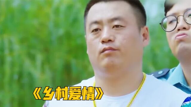 真男人宋晓峰为爱迎战,却因为口吃遭到嘲笑《乡村爱情》