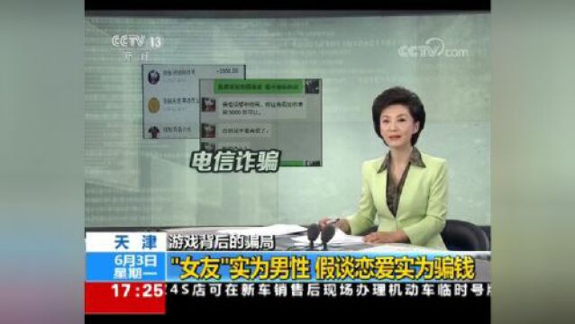 最高检发布打击治理电信网络诈骗及关联犯罪典型案例