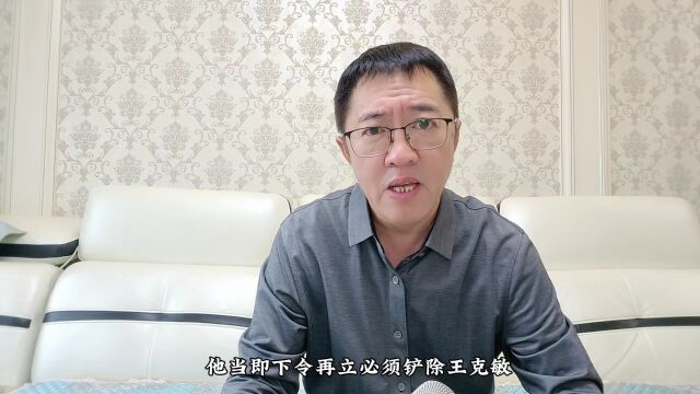 刺杀华北汉奸王克敏 七年后鸿门宴上落网