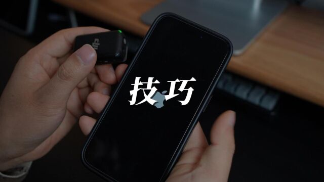 iPhone也可以设置开关机提示音,别告诉我你还不知道!