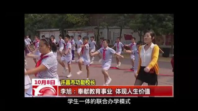 义务教育阶段优质教育集团怎么建?今天看濮阳、许昌6个教育集团!