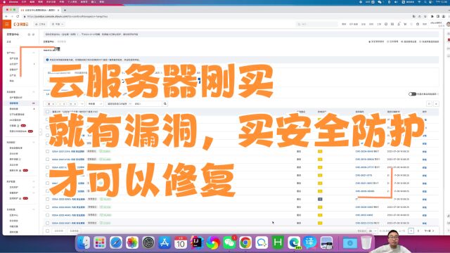 云服务器买回后,第三天被通知有漏洞,修复下需要购买防护产品