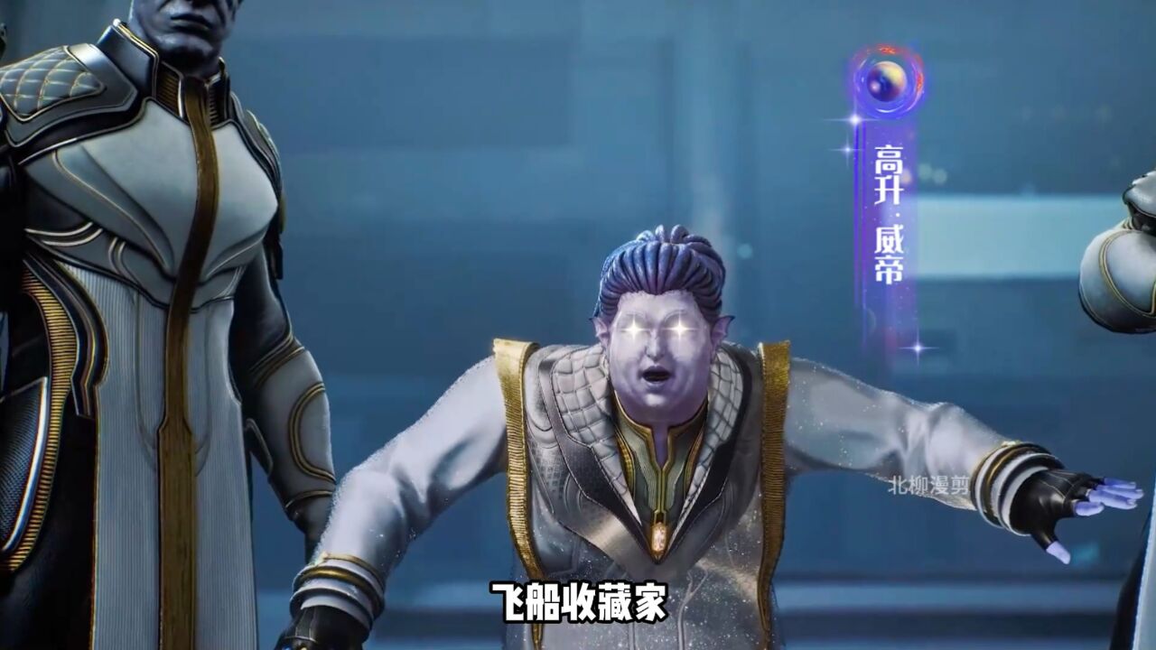 吞噬星空:高升:也就110亿人给我打打工,每年简简单单赚6亿黑龙