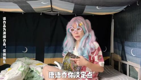 谁能告诉林呱呱，这些离谱的消息都是谁在传啊？_高清