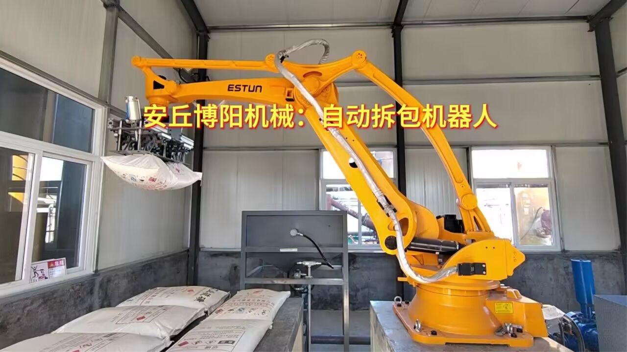 塑料粒子自动拆包机器人 智能机械手破包系统厂家