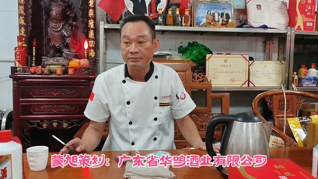 广东华鸣酒业/私房菜:东莞深圳商圈联盟资源共享基地,共谋事业发展!#蒙旭策划 #贵人传媒 #蒙旭新媒体 #蒙旭商家联盟 #东莞 #清溪 #酒厂