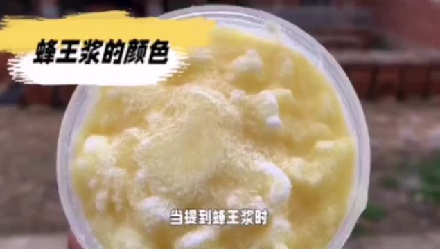 蜂王浆的颜色及其独特价值:解析蜂王浆的聪明黄与焕发白