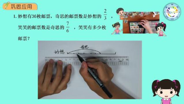 【预习必备】北师大版数学六年级上册第二单元《分数混合运算》复习视频+知识点