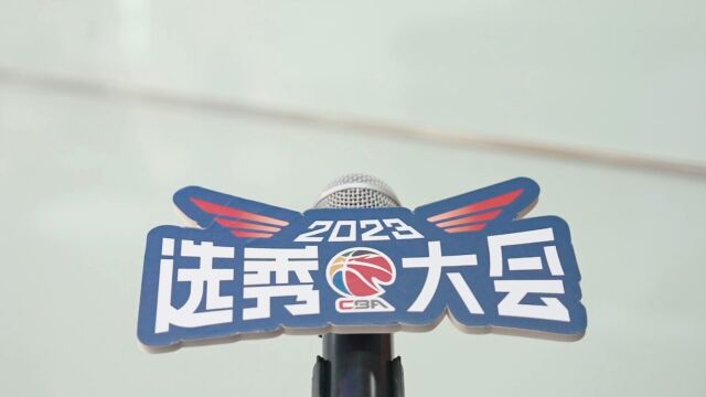 CBA选秀:陈国豪当选状元 邹阳成5号秀,矣进宏成功圆梦 共计23人中选!