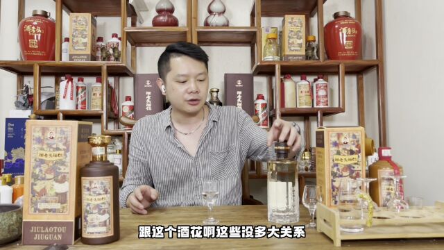 酣客酒哪来的底气敢与茅台酒PK到底?200多一瓶的老友记值得买吗