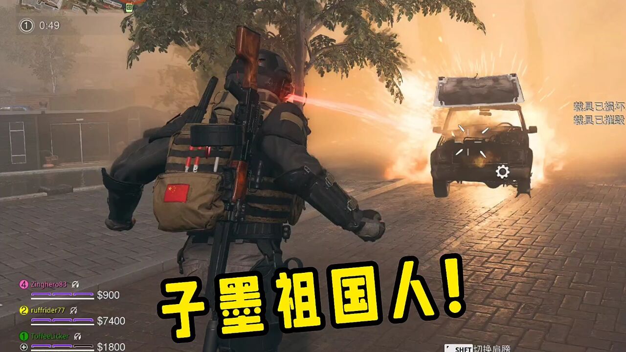 使命召唤:子墨才是祖国人!_高清1080P在线观看平台_腾讯视频