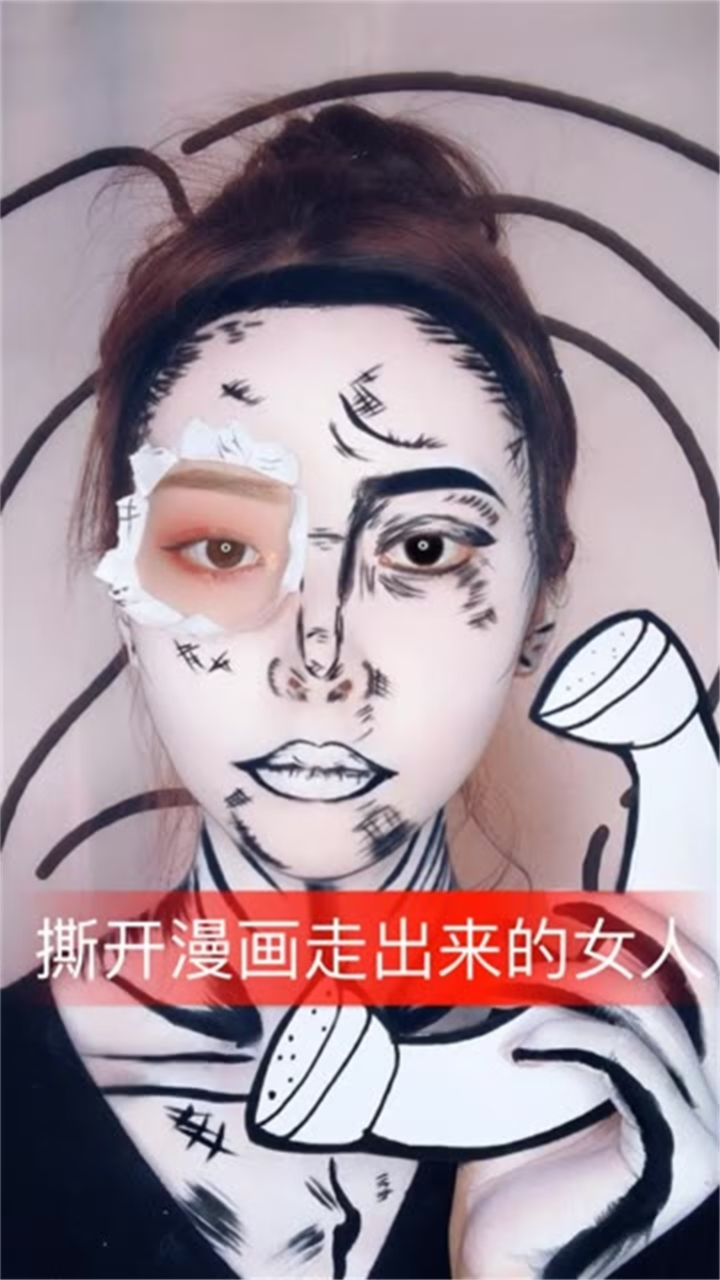 大家好!我是撕漫女,撕开漫画走出来的女人