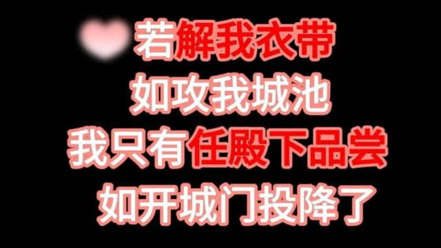 第3弹 | 长公子口中那些文绉绉的词到底是啥意思啊【代号鸢】长公子不只是茶系 还是钓系啊