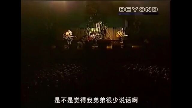 Beyond 1993马来西亚《完全地爱吧》