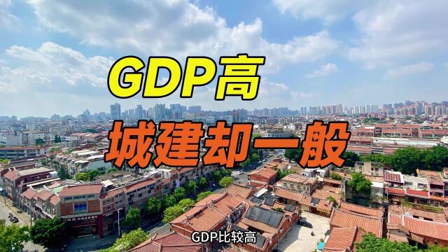 哪些城市GDP高,城建水平却一般般?